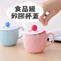 在飛比找蝦皮購物優惠-食品級 矽膠杯蓋 日本設計可夾湯勺 無毒 密封耐熱 防漏杯蓋
