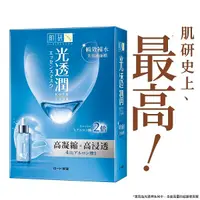 在飛比找蝦皮商城優惠-肌研光透潤瞬效補水面膜（盒裝6入）【任2件5折】