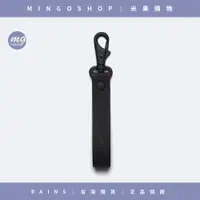 在飛比找蝦皮購物優惠-❤️丹麥 RAINS❤️Key Chain 防水鑰匙圈