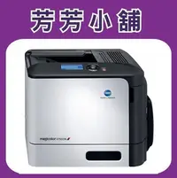 在飛比找Yahoo!奇摩拍賣優惠-KONICA MINOLTA 4750DN A4網路型高速彩