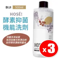 在飛比找PChome24h購物優惠-【3入】 BIJI 運動筆記 HOSE 抑菌除臭 運動機能衣