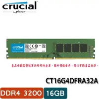 在飛比找Yahoo!奇摩拍賣優惠-【MR3C】含稅 Micron美光 Crucial 16GB