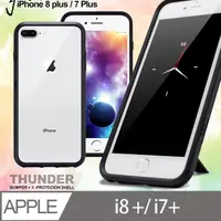 在飛比找PChome24h購物優惠-Thunder X 第二代 iPhone 8 Plus/7 