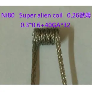 高溫鎢絲線 Ni80 超級外星人花式圈  Super alien coil  3.0圈徑