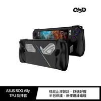 在飛比找蝦皮商城優惠-QinD ASUS ROG Ally TPU 防摔套