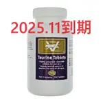 附發票 現貨 PET AG 牛磺酸錠 250MG TAURINE TABLETS PETAG 牛磺酸 100顆