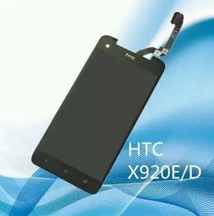 HTC Butterfly x920d  LCD 蝴蝶機  原廠液晶螢幕 安裝服務  全台最低價