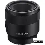 SONY SEL50M28 FE 50 MM F2.8 MACRO 完美微距定焦鏡 (公司貨) 廠商直送