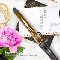 在飛比找PChome24h購物優惠-PINGO台灣品工 Royal K9 Plus 外噴式負離子