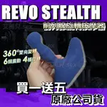 買一送五 英國NEXUS REVO STEALTH 雷沃前列腺旋轉按摩器-黑 無線遙控 後庭刺激 前列腺 情趣用品