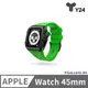 【Y24】Apple Watch 45mm 不鏽鋼防水保護殼 PIGALLE45-BK