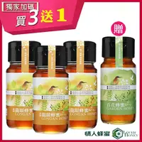 在飛比找momo購物網優惠-【情人蜂蜜】MOMO獨家組合-有機店蜂蜜700gx4入優惠組