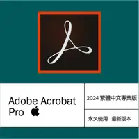 在飛比找蝦皮購物優惠-[Mac] Adobe Acrobat Pro DC 202