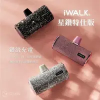 在飛比找PChome24h購物優惠-【iWALK 4代 加長版 直插式口袋電源 Type C 接