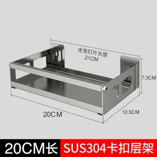 免打孔304不銹鋼廚房置物架壁掛式調味料用品油鹽醬醋儲物收納架【摩可美家】