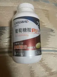 在飛比找露天拍賣優惠-全新 現貨 永信加仕沛CARISBAD 葡萄糖胺PX PLU