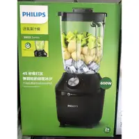 在飛比找蝦皮購物優惠-PHILIPS 飛利浦 秒碎冰沙果汁機 HR2291/01