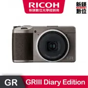 RICOH GRIII Diary Edition 文青日誌版 公司貨 相機