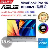 ASUS VivoBook Pro 15 OLED K6500ZC-0142S12500H 酷玩銀(i5-12500H/
