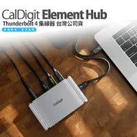 在飛比找蝦皮購物優惠-【台灣公司貨】CalDigit Thunderbolt 4 