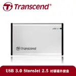 TRANSCEND 創見 2.5吋 USB3.1 硬碟外接盒 可一鍵備份 TS0GSJ25S3 行動硬碟