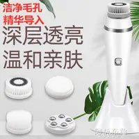 在飛比找樂天市場購物網優惠-洗臉機 洗臉神器潔面儀毛孔清潔器電動去黑頭男女臉部清潔 快速