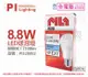 【PILA沛亮】LED 8.8W 4000K 自然光 E27 全電壓 球泡燈 (7.7折)