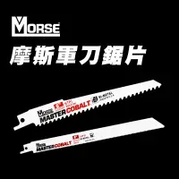 在飛比找蝦皮商城優惠-美國摩斯MORSE 軍刀鋸片 切木頭 切鐵 鐵木真 金鋼狼 