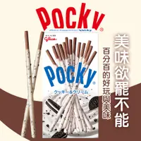 在飛比找蝦皮購物優惠-Pocky 牛奶餅乾棒40g【喜互惠e直購】