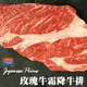 【海肉管家】美國玫瑰日本種PRIME級和牛霜降牛排(12包/每包150g±10%)