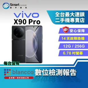 【福利品】 vivo X90 Pro 12+256GB 6.78吋 (5G) 曲面機身 極速閃充 雙卡雙待