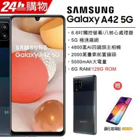 在飛比找Yahoo!奇摩拍賣優惠-Samsung Galaxy A42 5G (6G/128G