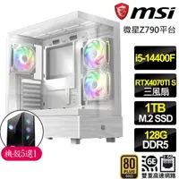 在飛比找momo購物網優惠-【微星平台】i5十核 RTX4070TI SUPER 3X{