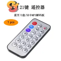 在飛比找蝦皮購物優惠-【現貨供應】1pcs 21鍵 紅外遙控器 38khz 藍牙M