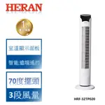 【禾聯 HERAN】重銅線馬達 電子式大廈扇-HRF-32TP020