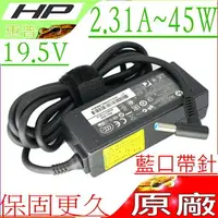 在飛比找樂天市場購物網優惠-HP 2.31A 變壓器(原廠)-惠普 19.5V，45W，