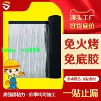 在飛比找樂天市場購物網優惠-【熱銷爆款|可開發票】自粘防水卷材屋面裂縫彩鋼隔熱油毛氈紙丁