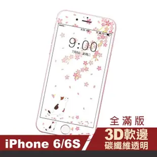 iPhone6 6s 滿版櫻花系列9H玻璃鋼化膜手機保護貼(iPhone6s保護貼 iPhone6s鋼化膜)