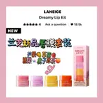 🎄台灣現貨 LANEIGE 蘭芝 LIP SLEEPING MASK 保濕唇膜 唇膜 晚安唇膜