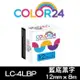 【COLOR24】EPSON 藍底黑字 LC-4LBP / LK-4LBP 相容標籤帶 (寬度12mm) (適用 LW-K600 /LW-K200BL