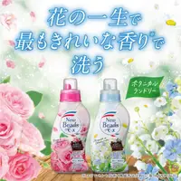 在飛比找蝦皮購物優惠-【JPGO】日本製 花王kao New Beads 新植萃香