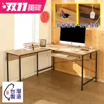 【BUYJM】MIT低甲醛防潑水L型附插座筆筒單鍵盤工作桌/電腦桌