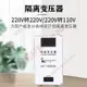 甩賣價✅純銅環形隔離變壓器 220V轉220V110V音響純凈電源抗幹擾