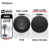 在飛比找蝦皮商城優惠-Whirlpool 惠而浦 洗衣機+瓦斯型乾衣機 組合優惠價