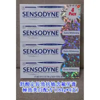 在飛比找蝦皮購物優惠-★瑪詩琳★ 特價 SENSODYNE 舒酸定敏感性牙膏潔白配