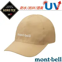 在飛比找PChome24h購物優惠-【Mont-bell】Gore-Tex Meadow Cap