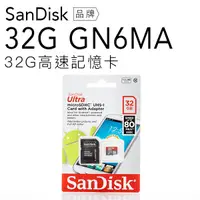 在飛比找蝦皮商城優惠-【超取免運】SanDisk 記憶卡 Ultra MicroS