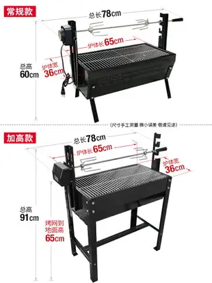 燒烤爐 旋轉烤爐 碳烤爐 烤羊腿爐 子全自動旋轉家用電動木炭燒烤架 戶外烤羊排燒烤爐 烤雞爐 全館免運