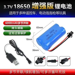 玩具電池 充電電池 電池 7.4V/3.7v/4.8/6v/7.2v 電池 14500/18650 電池 遙控汽車