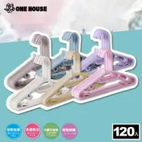 在飛比找momo購物網優惠-【ONE HOUSE】乾濕兩用防滑可吊衣架(120入)